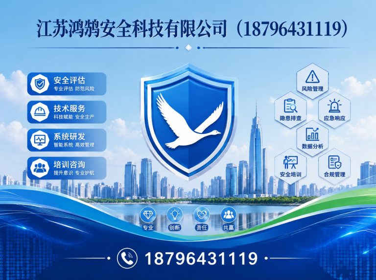 宜宾智慧消防系统展示图
